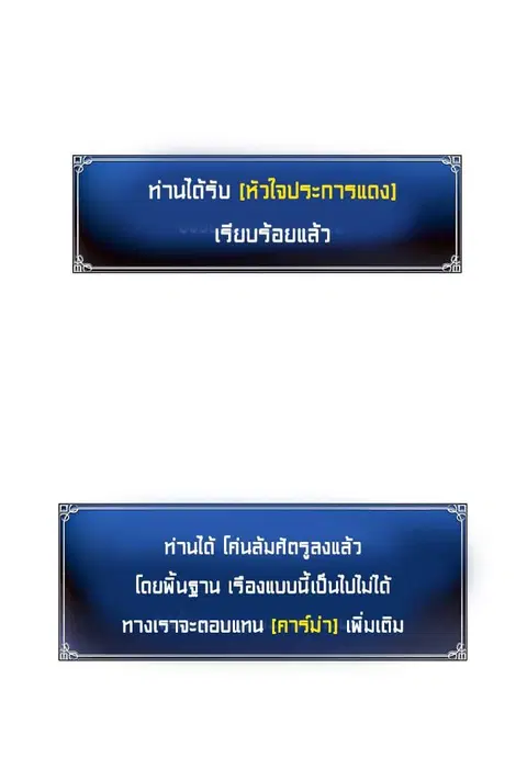Ranker Who Lives A Second Time ตอนที่ 9 หน้า 2