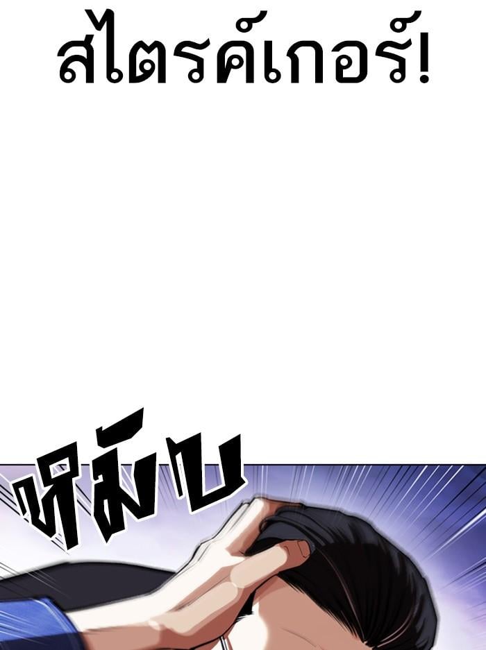 Lookism ตอนที่ 400 หน้า 134
