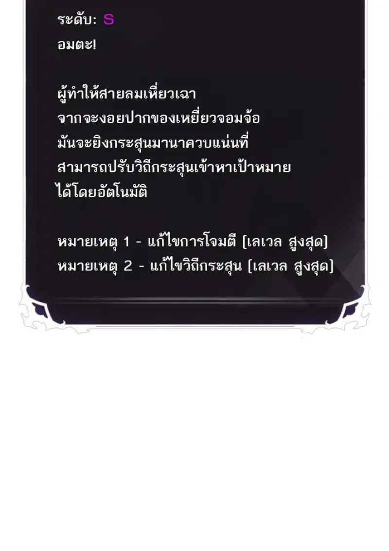 Pick Me Up ตอนที่ 187 หน้า 140