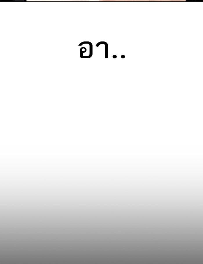 Lookism ตอนที่ 282 หน้า 154