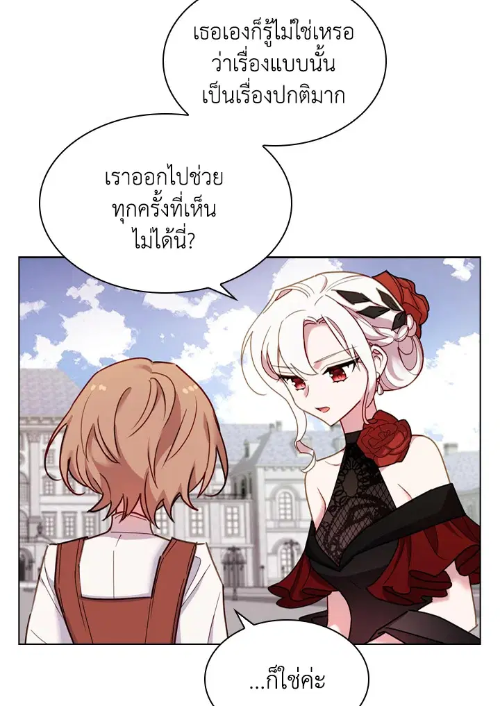 The Lady Needs a Break ตอนที่ 11 หน้า 29