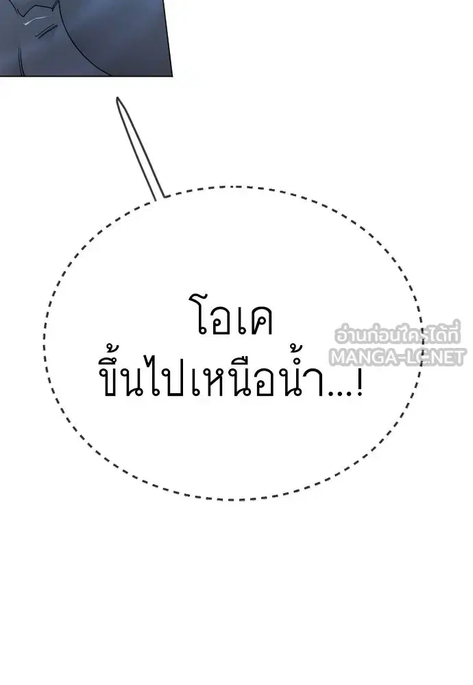 Superhuman Era ตอนที่ 204 หน้า 51