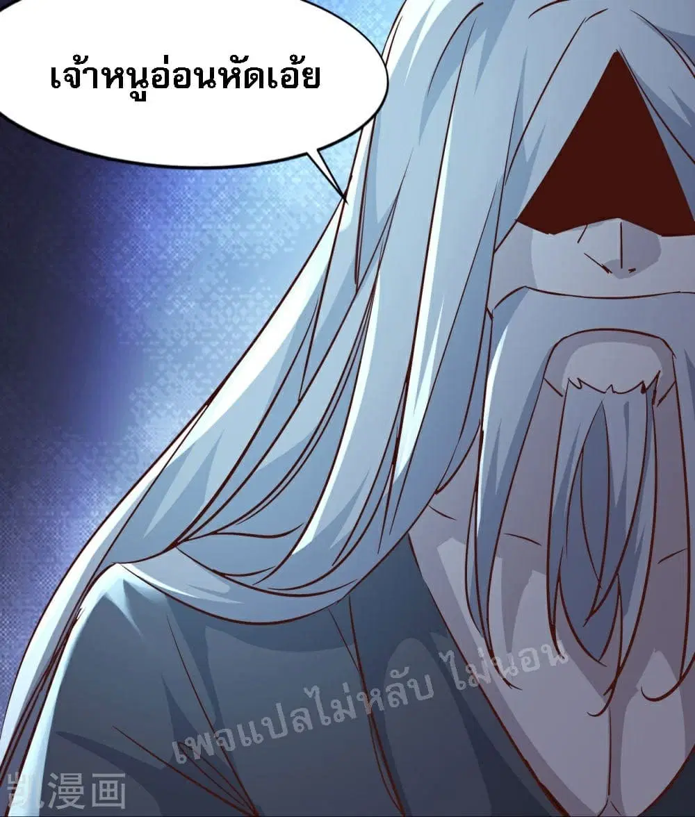 My Harem is All Female Students ตอนที่ 38 หน้า 34