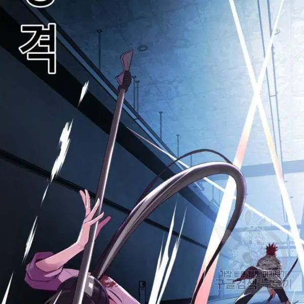 The Boy of Death ตอนที่ 136 หน้า 78