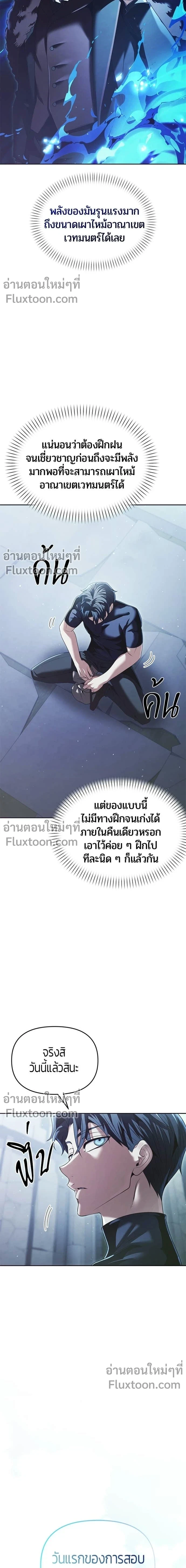 Return of the Back Alley Wizard จอมเวทไร้นามหวนคืน ตอนที่ 19 หน้า 8