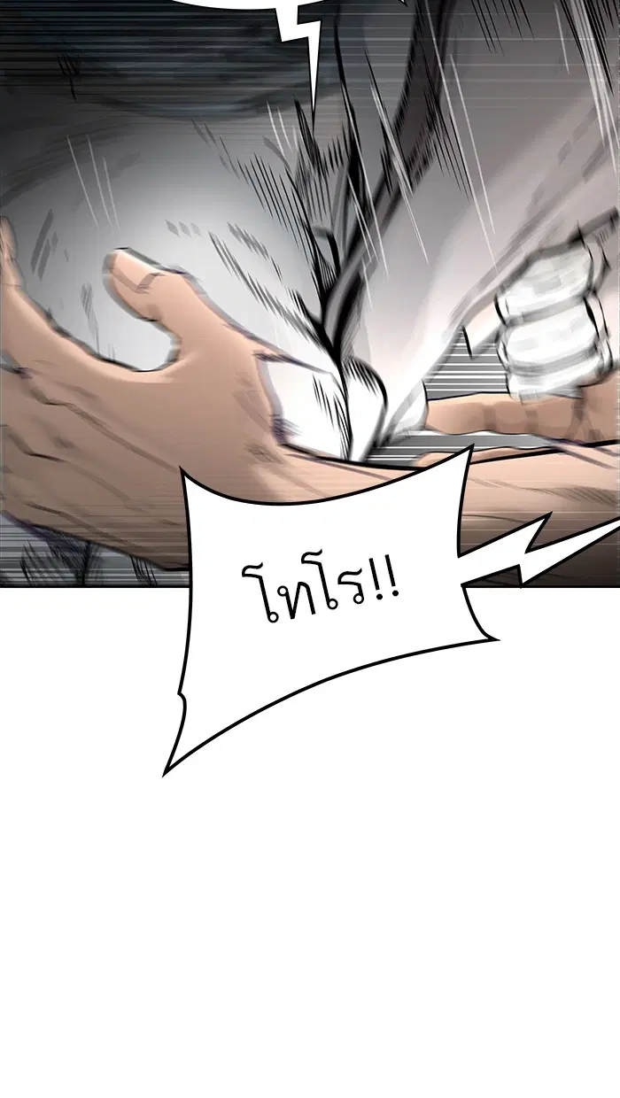 Tower of God ตอนที่ 464 หน้า 71