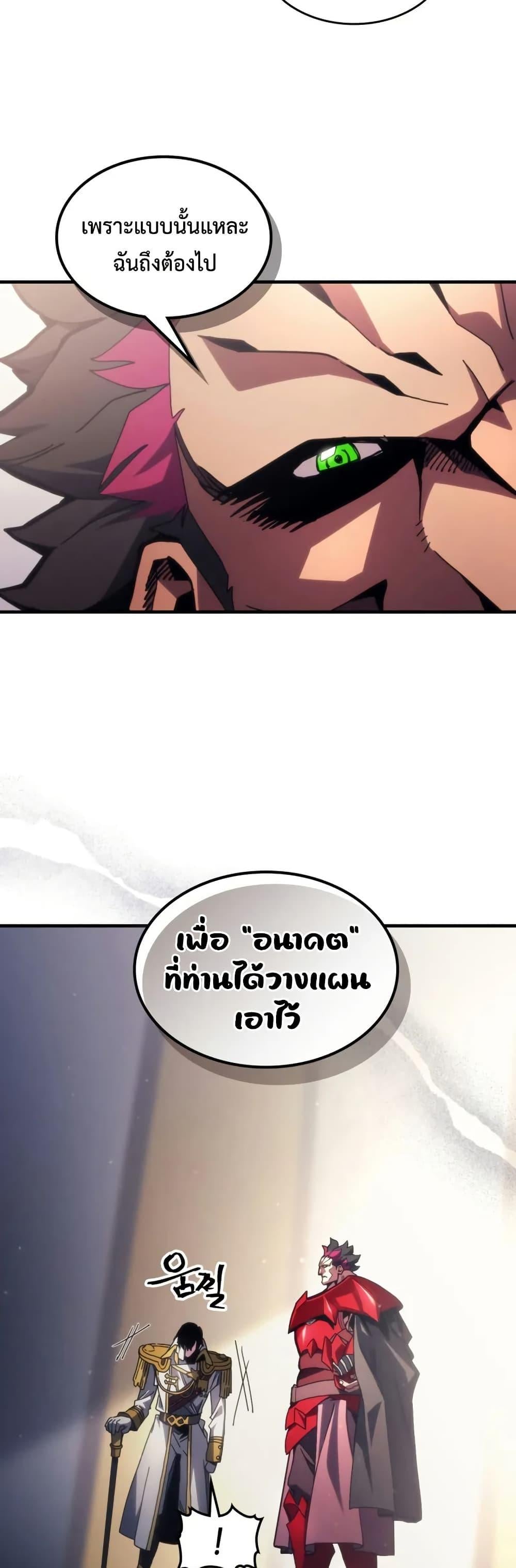 Mr Devourer Please Act Like a Final Boss ทำตัวให้สมกับเป็นมอนสเตอร์บอสหน่อยสิ คุณสวอลโลว์! ตอนที่ 78 หน้า 6