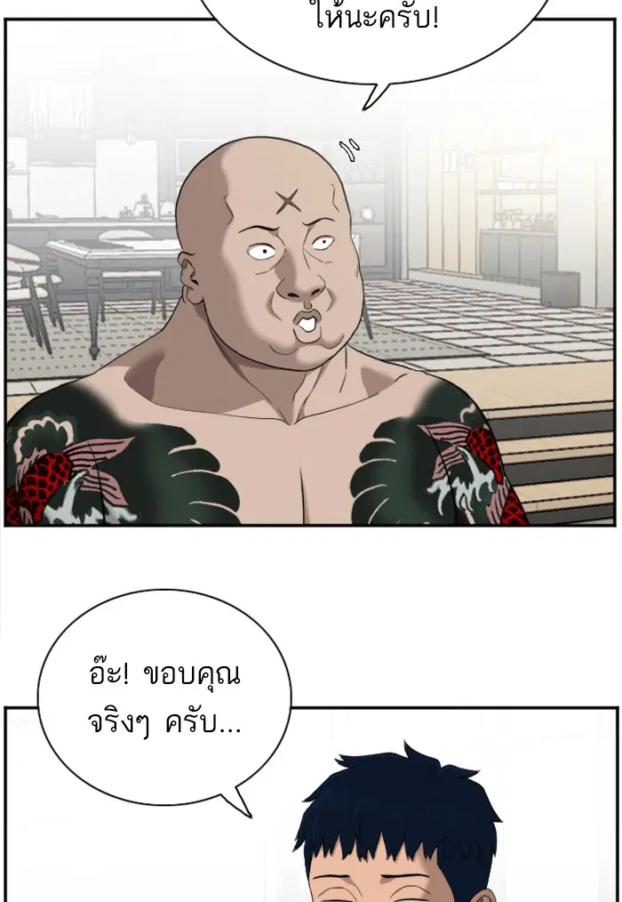 Bad Guy ตอนที่ 42 หน้า 12
