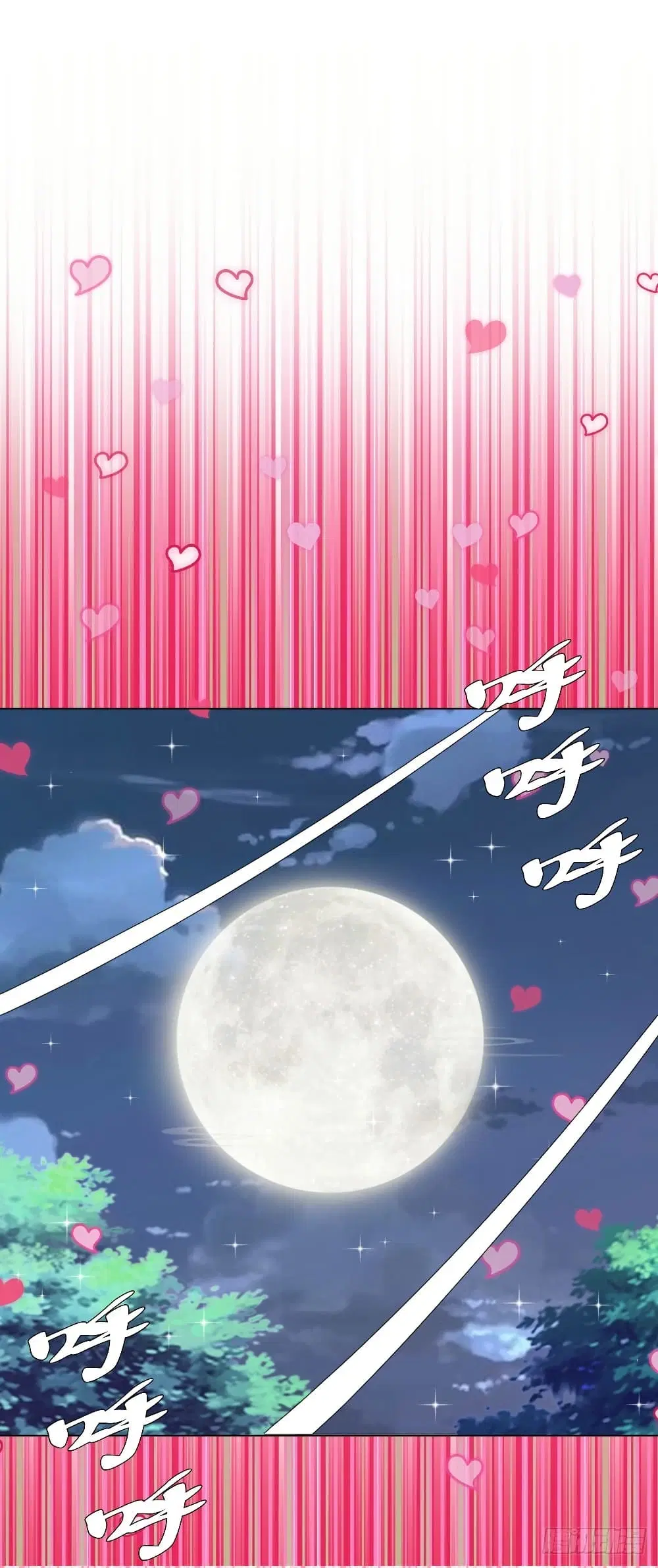King Star Emperor ตอนที่ 169 หน้า 17