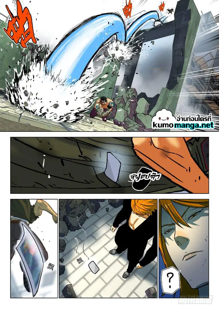 Private Hero ตอนที่ 152 หน้า 8