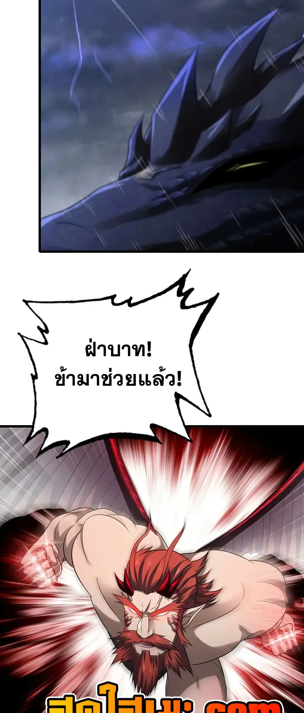 My Wife is a Demon Queen ตอนที่ 421 หน้า 19