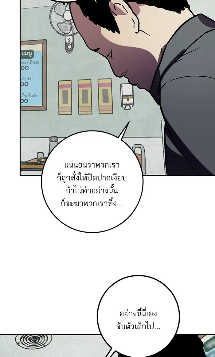 Return to Player ตอนที่ 45 หน้า 96