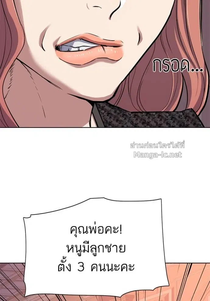 Reborn Rich ตอนที่ 95 หน้า 7