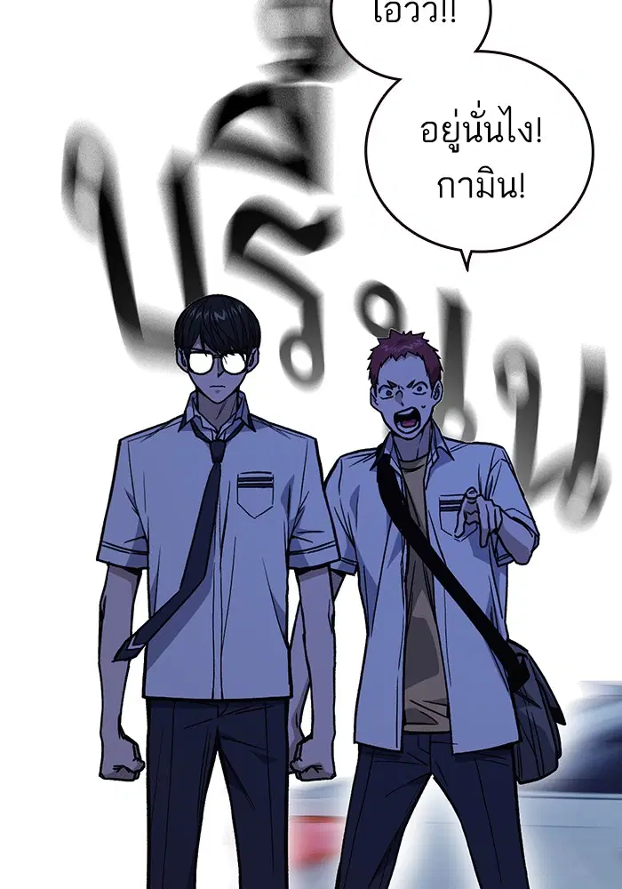 Study Group ตอนที่ 130 หน้า 102