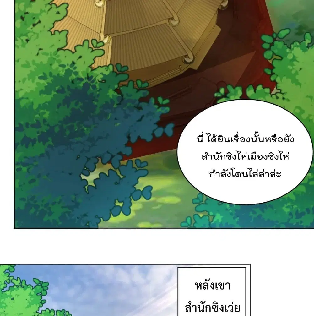 Rebirth God of War ตอนที่ 220 หน้า 15