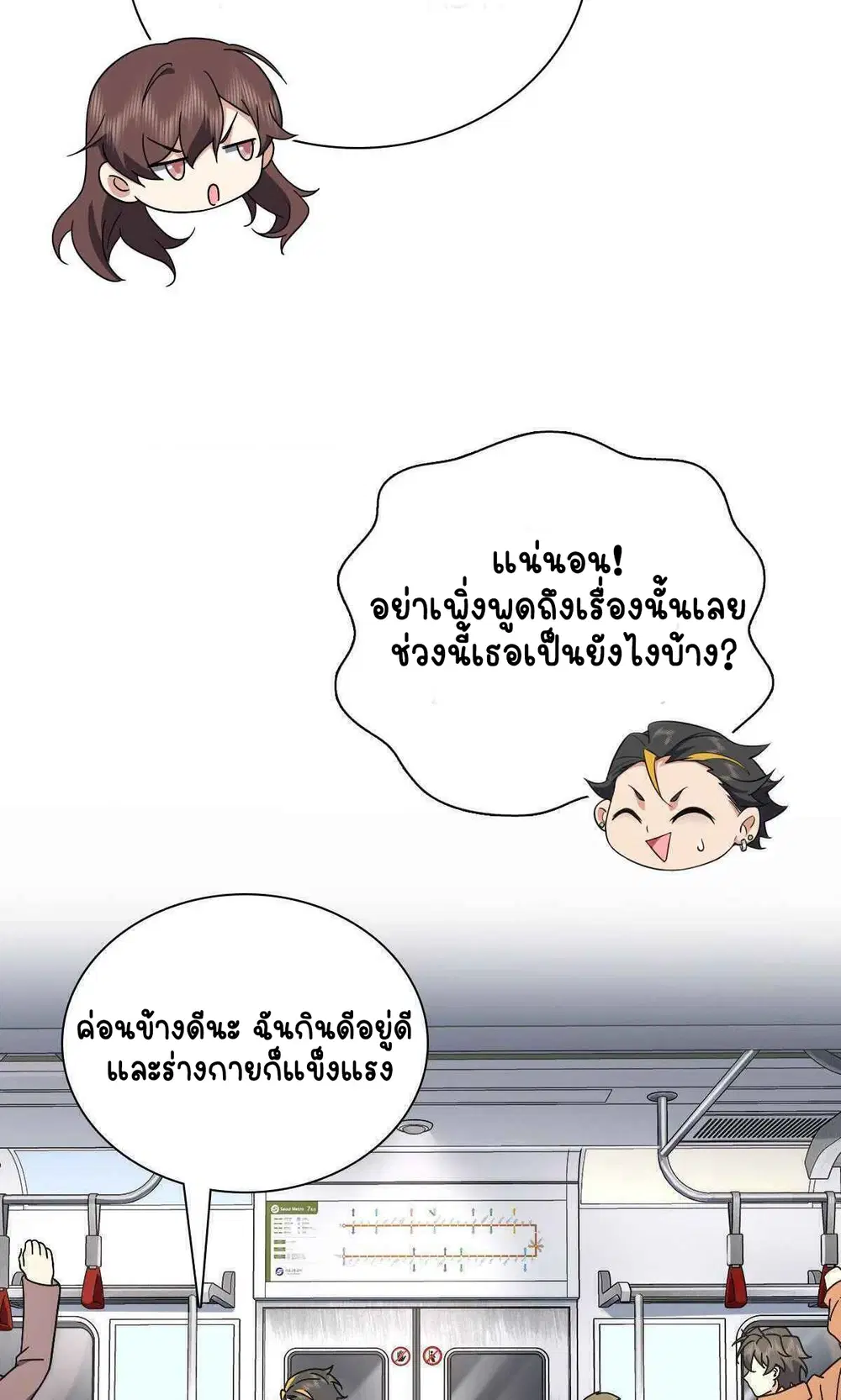 My Wife Is From a Thousand Years Ago ตอนที่ 67 หน้า 50