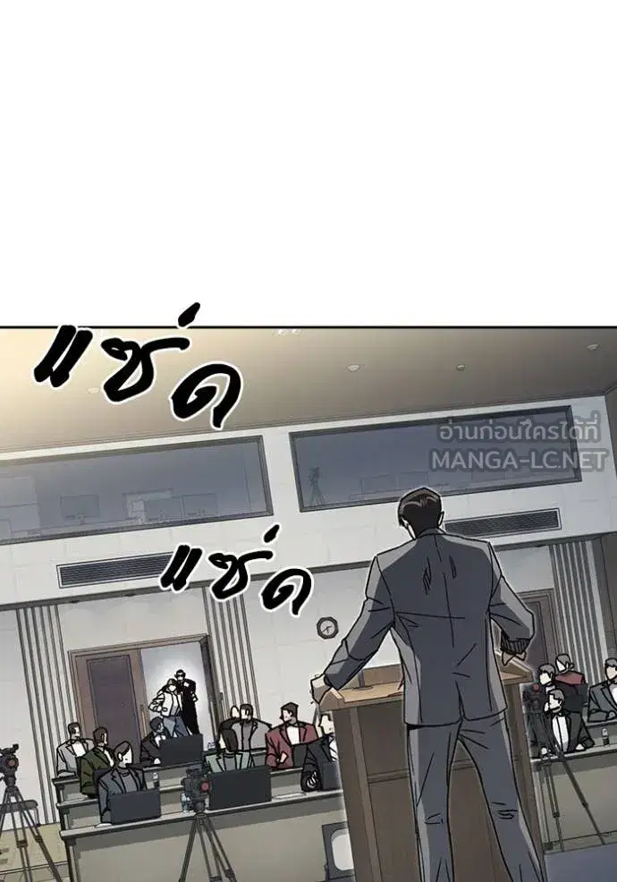 Study Group ตอนที่ 282 หน้า 23