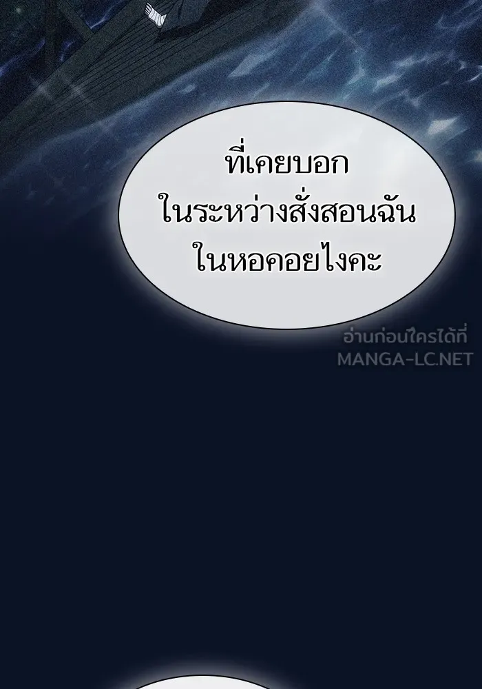 The Tutorial Tower of the Advanced Player ผู้เล่นขั้นเทพแห่งหอคอยฝึกสอน ตอนที่ 221 หน้า 111