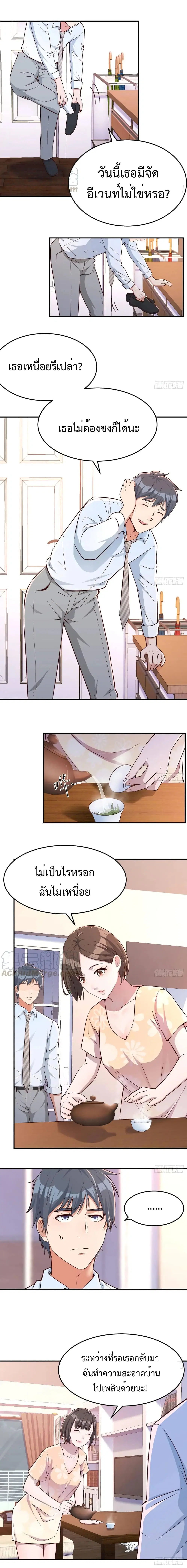 My Twin Girlfriends Loves Me So Much ตอนที่ 5 หน้า 5