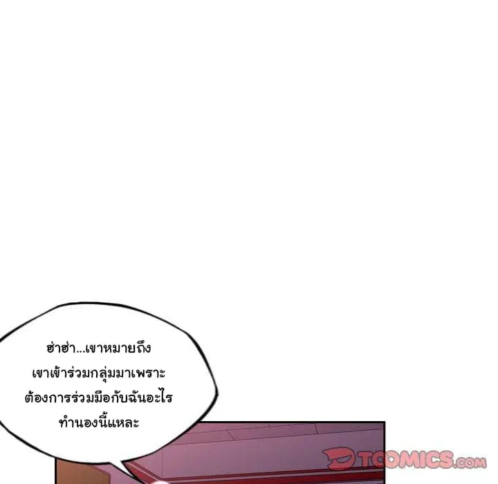 SuperNova ตอนที่ 99 หน้า 31