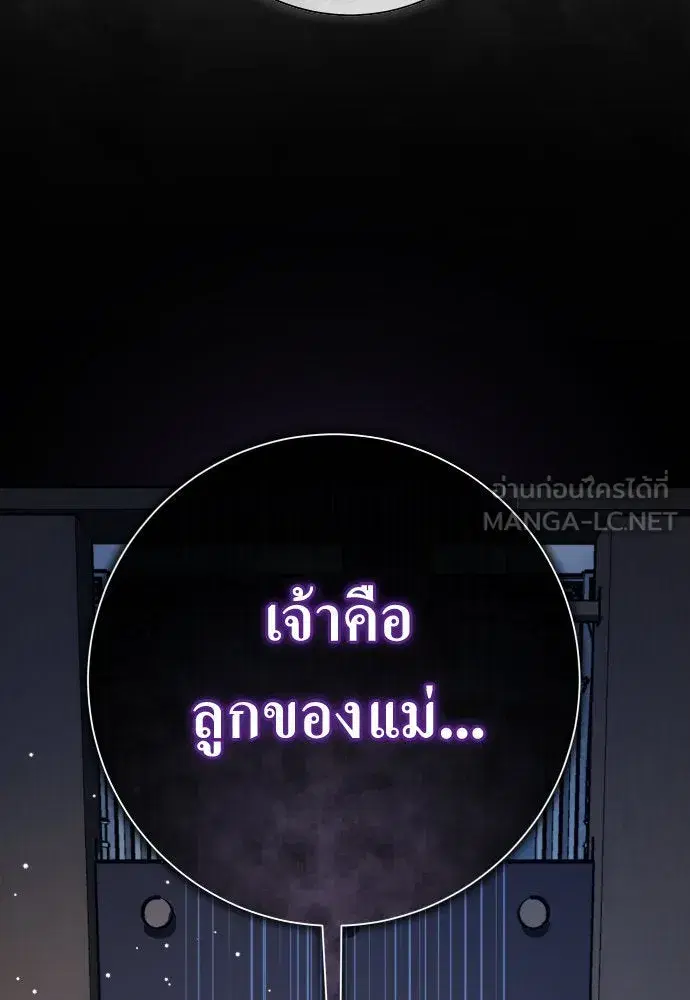Your Throne ตอนที่ 186 หน้า 117