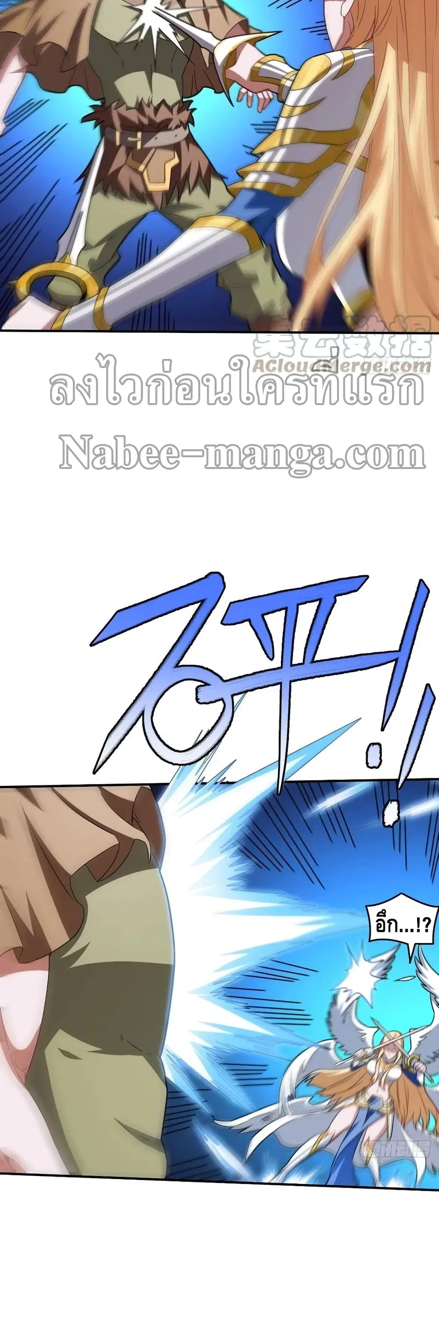 High Energy Strikes ตอนที่ 130 หน้า 7