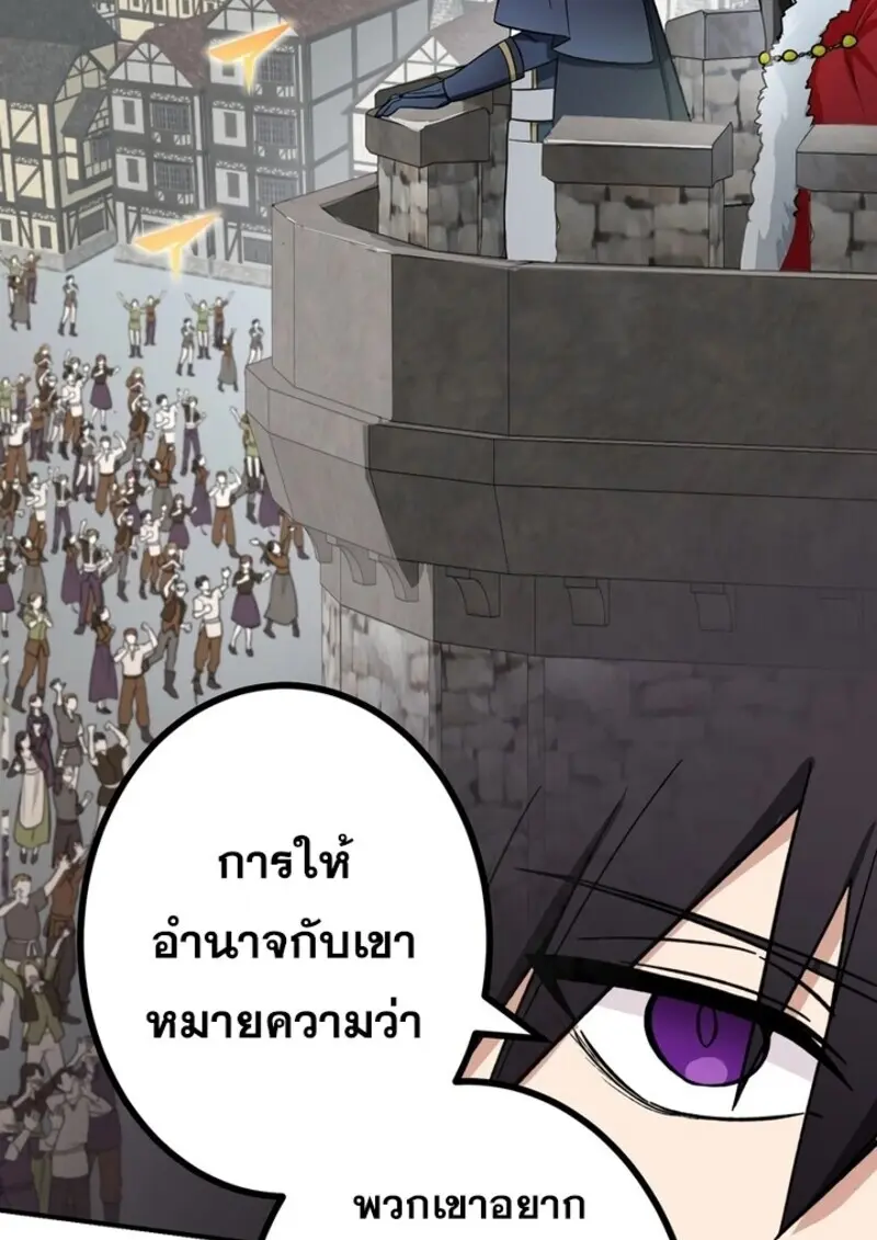 The Strongest Assassin Gets Transferred To Another World With His Whole Class ตอนที่ 51 หน้า 54