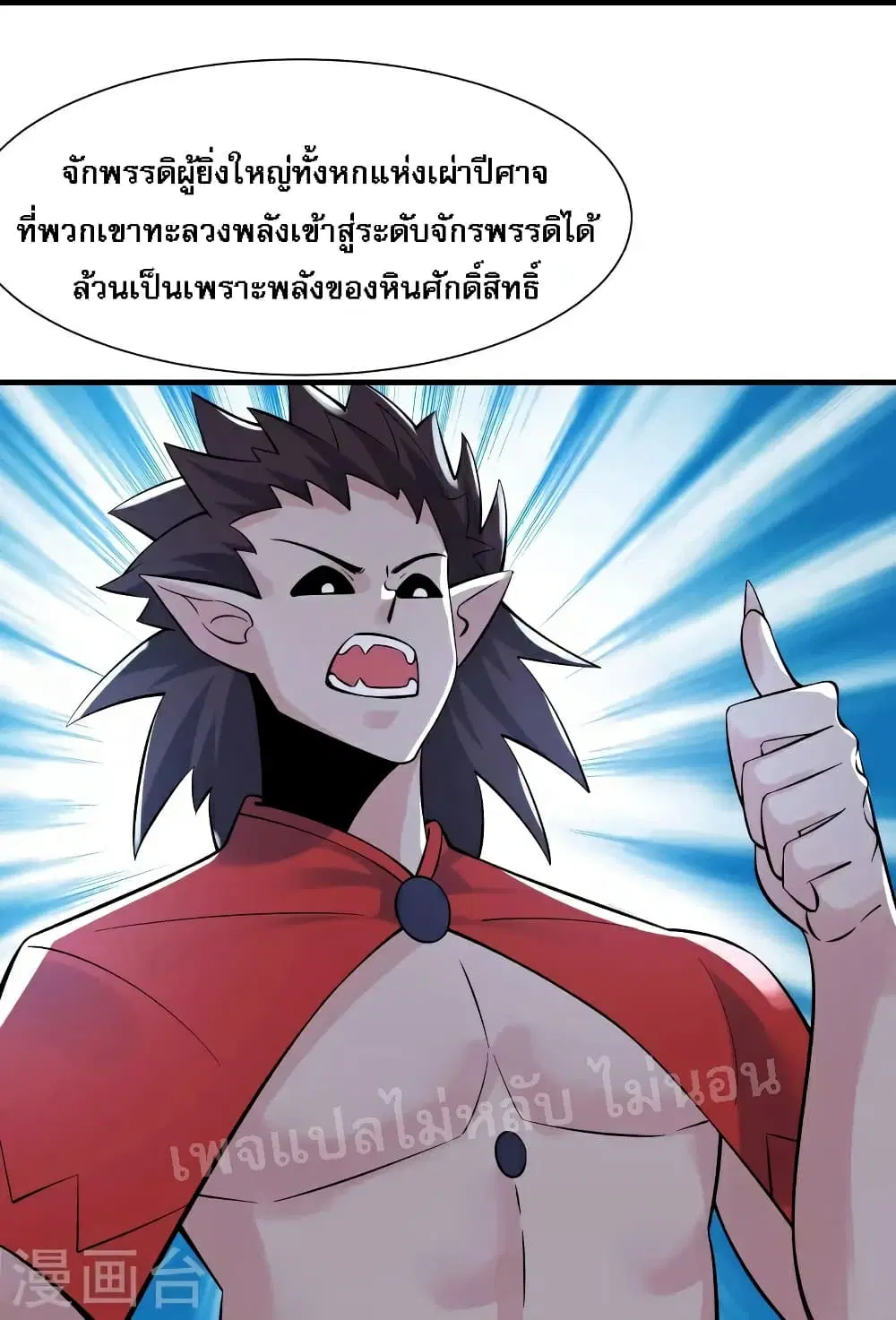 My Harem is All Female Students ตอนที่ 73 หน้า 22