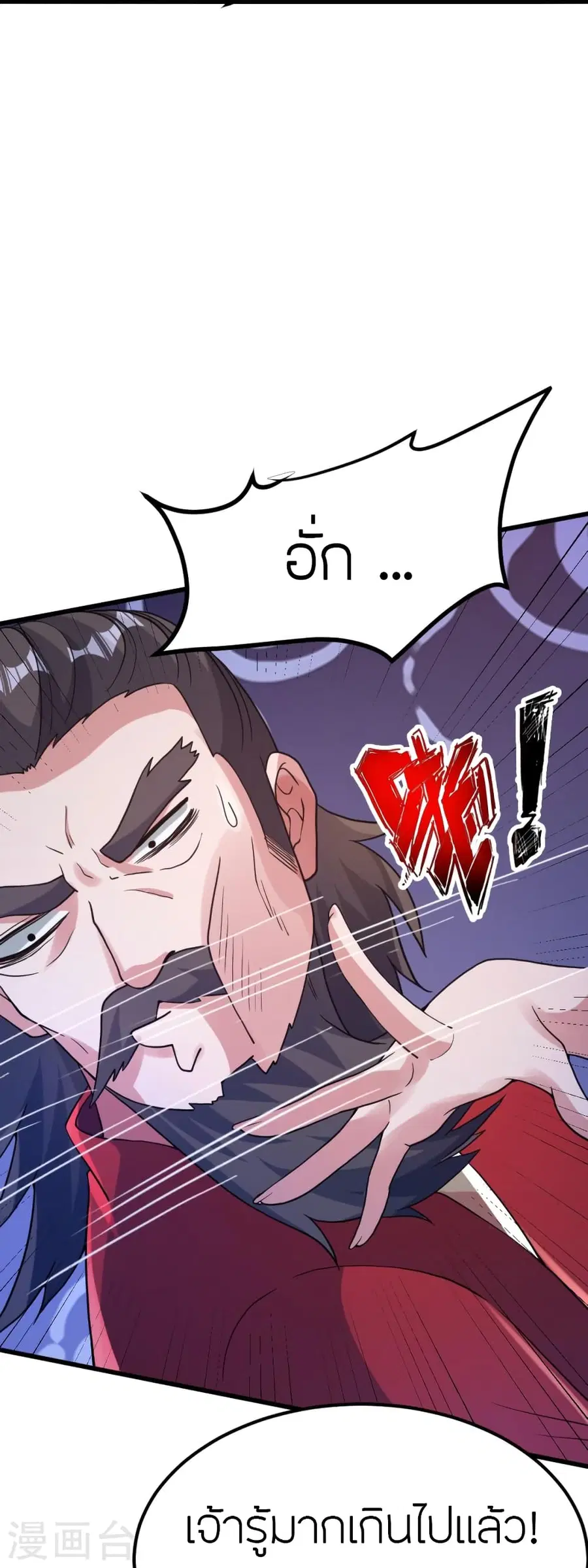 Banished Disciple’s Counterattack ราชาอมตะผู้ถูกขับไล่ ตอนที่ 385 หน้า 34