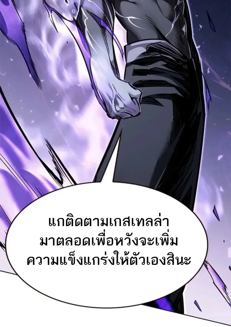 Eleceed ตอนที่ 368 หน้า 51