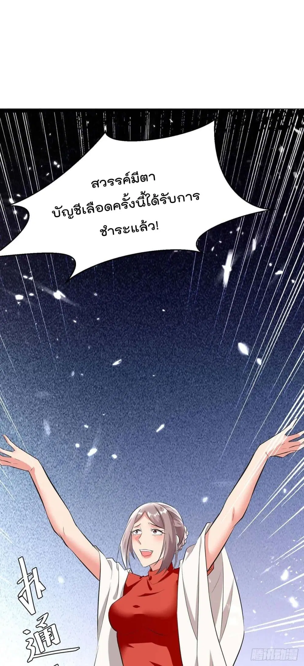 Rebirth Abandoned Less Return ตอนที่ 175 หน้า 5