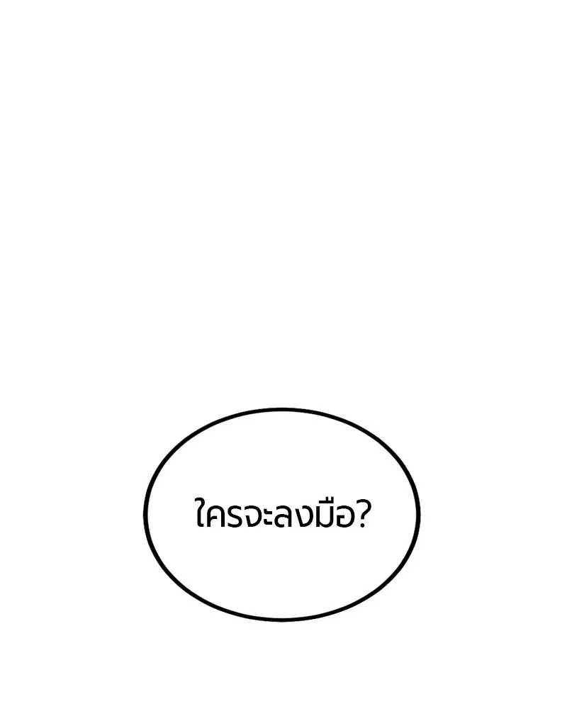 HERO KILLER ตอนที่ 5 หน้า 120