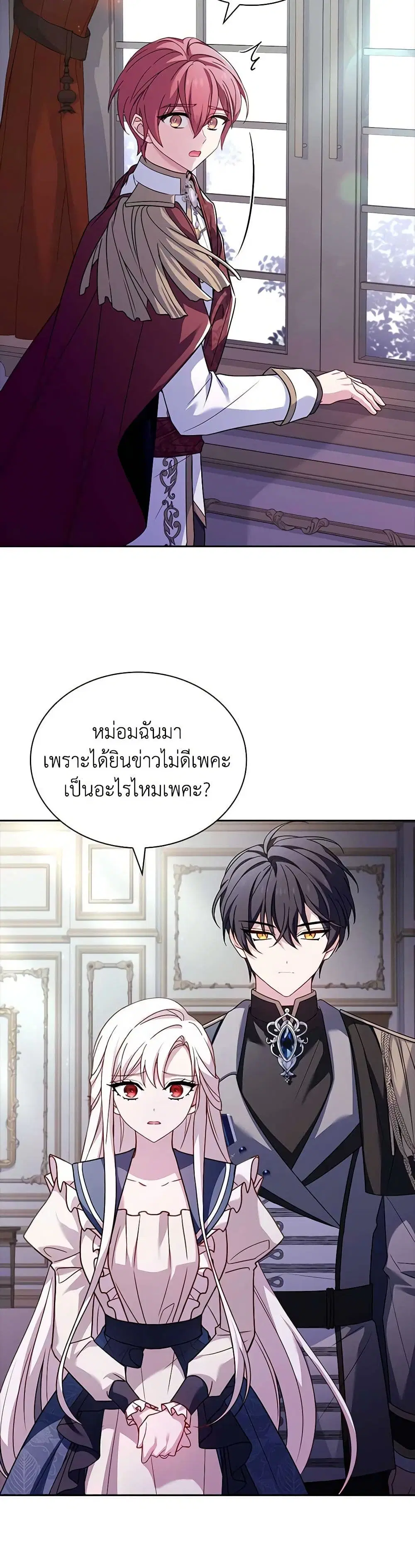 The Lady Needs a Break ตอนที่ 131 หน้า 34