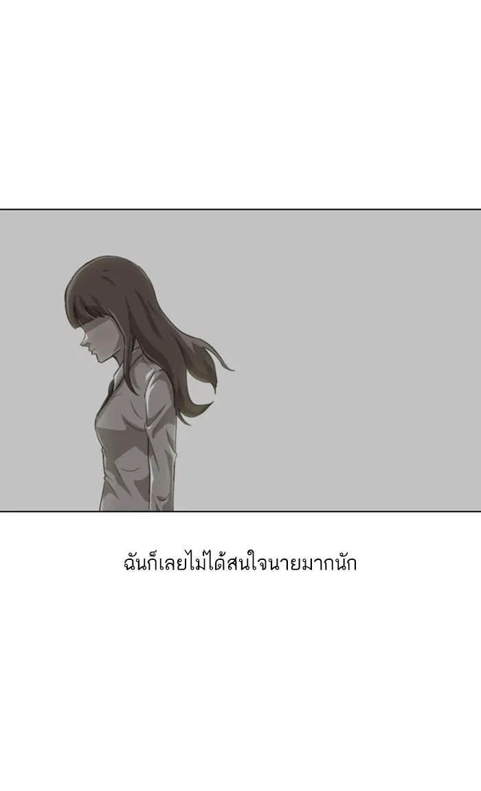 Random Chat ตอนที่ 61 หน้า 18
