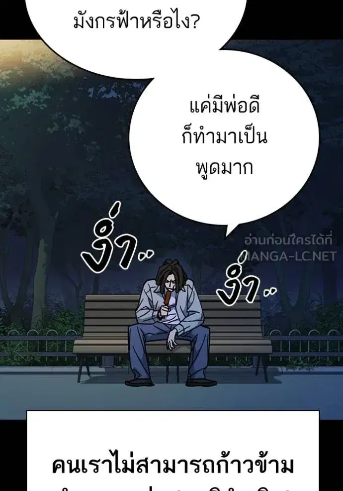 Study Group ตอนที่ 301 หน้า 76
