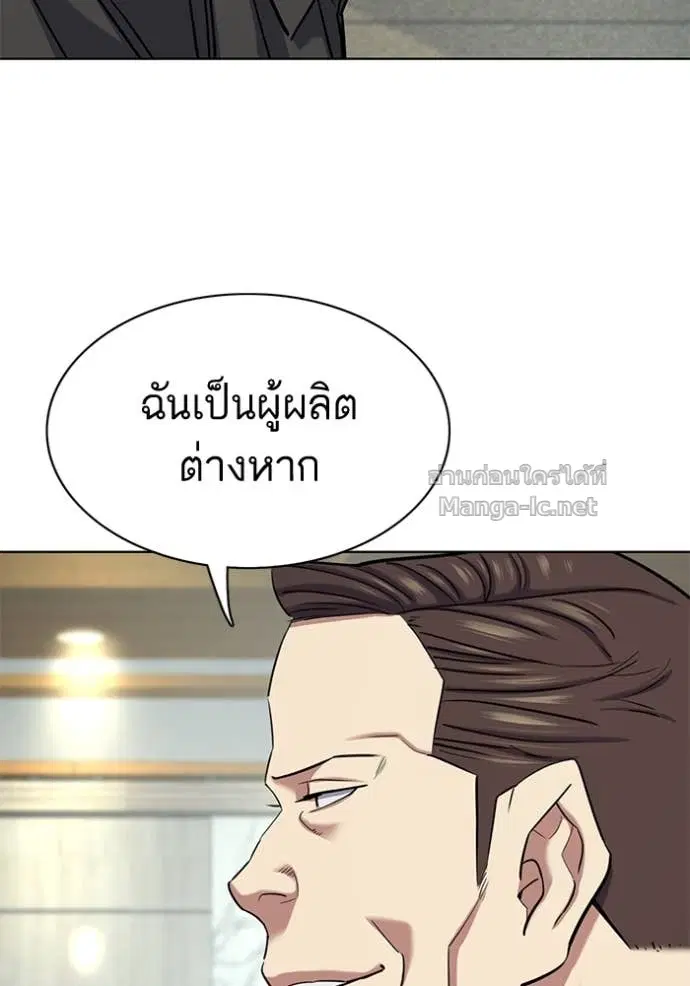 Reborn Rich ตอนที่ 153 หน้า 132