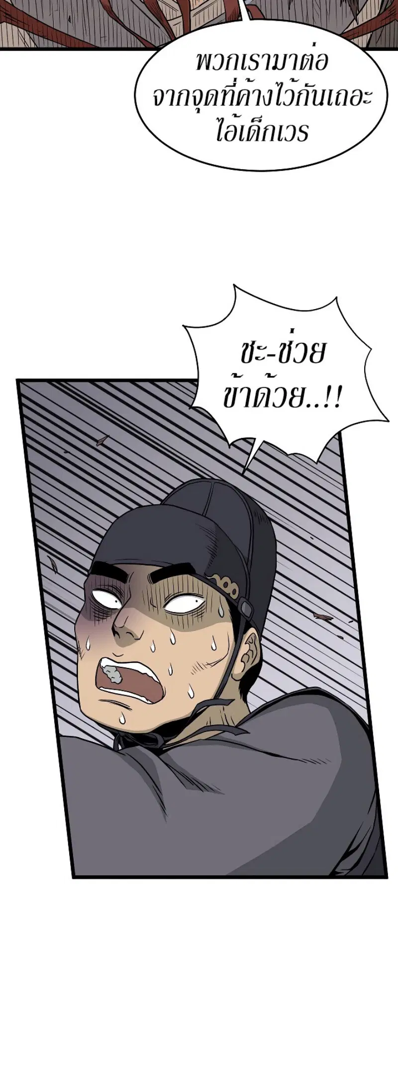 Murim Login ตอนที่ 60 หน้า 46
