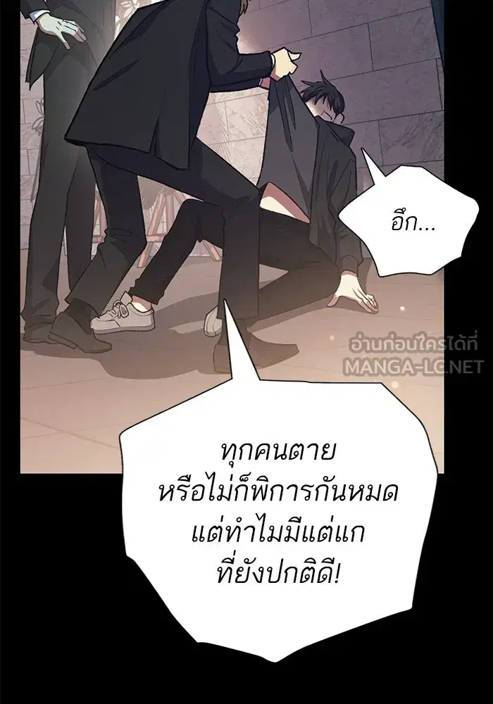 The S-Classes That I Raised (My S-Class Hunters) ตอนที่ 105 หน้า 60
