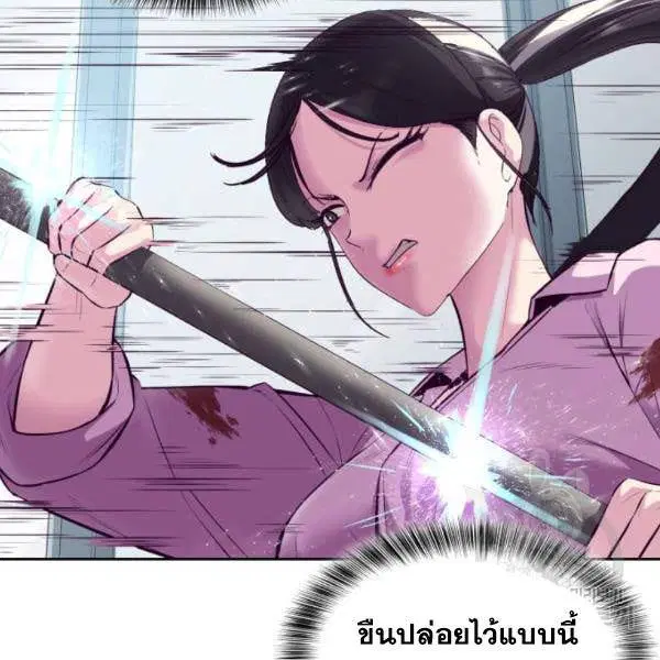 The Boy of Death ตอนที่ 136 หน้า 136
