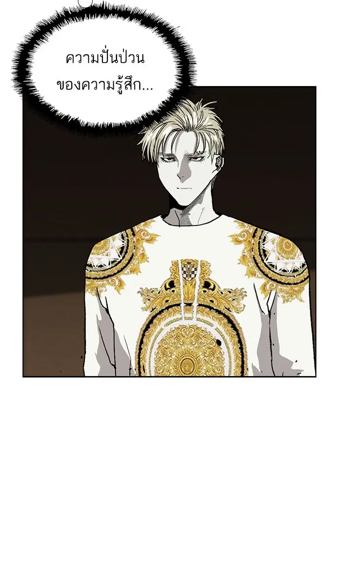 Weak Hero ตอนที่ 176 หน้า 37