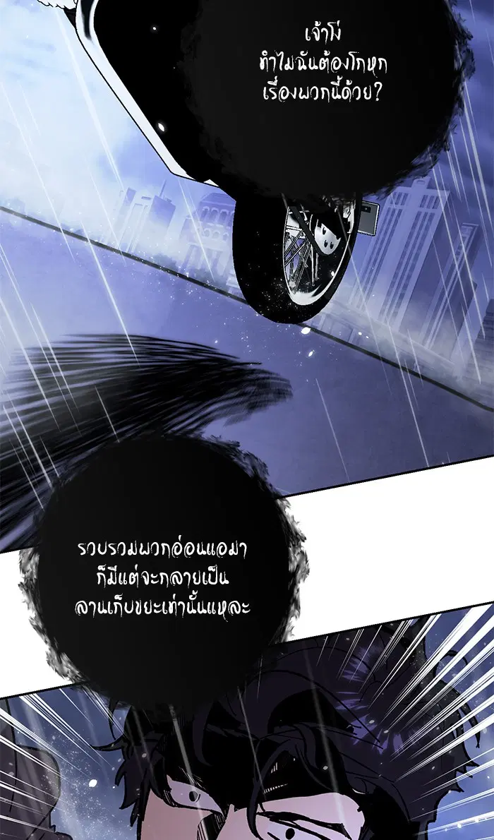 Return to Player ตอนที่ 47 หน้า 64