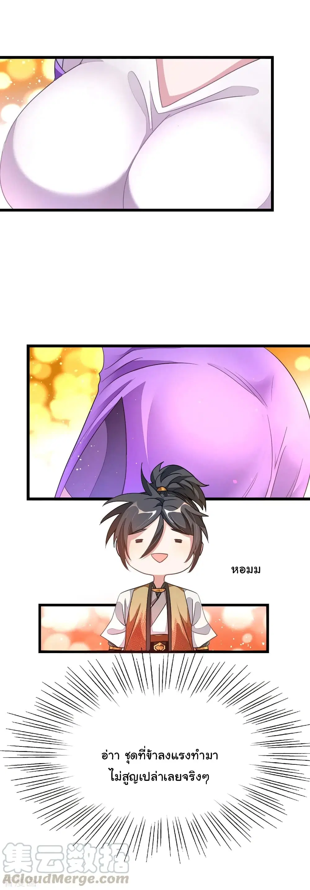 Nine Sun God King ตอนที่ 166 หน้า 25