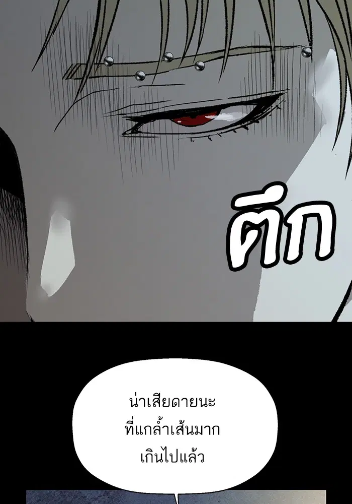 Weak Hero ตอนที่ 204 หน้า 77