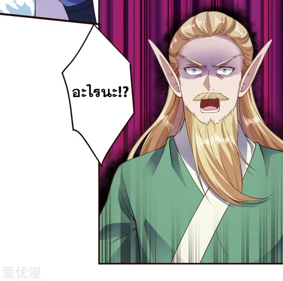 Against the Gods ตอนที่ 319 หน้า 10