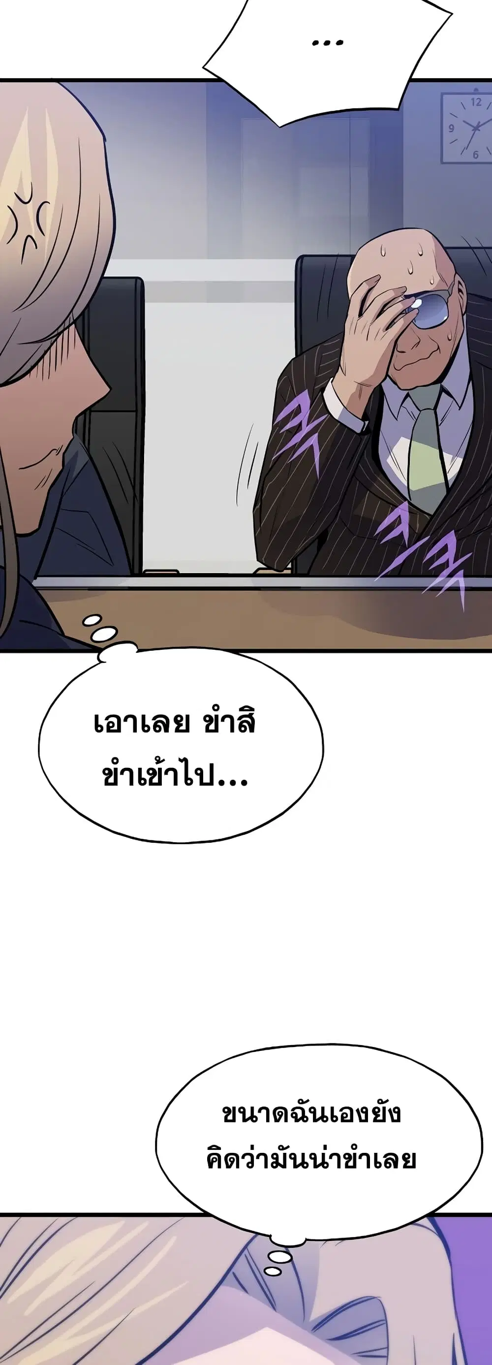 Past Life Returner ตอนที่ 12 หน้า 12