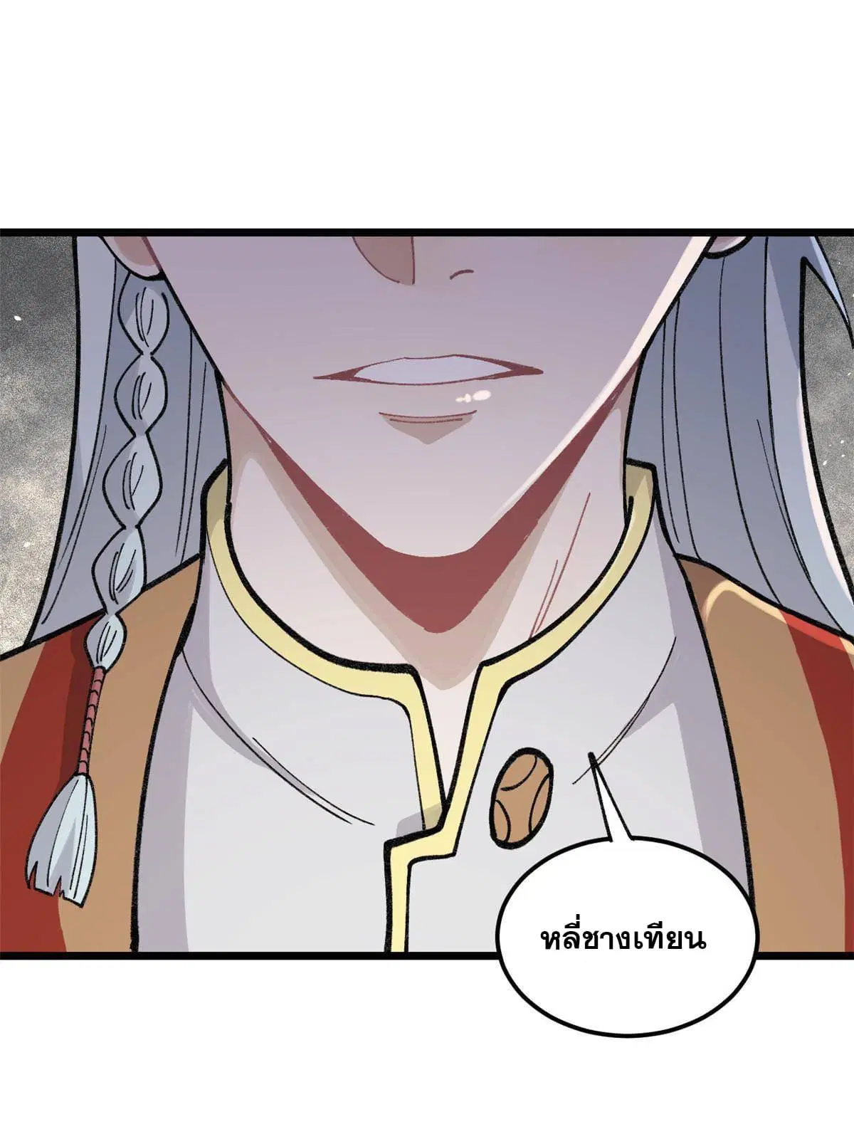 All Hail the Sect Leader ตอนที่ 137 หน้า 36