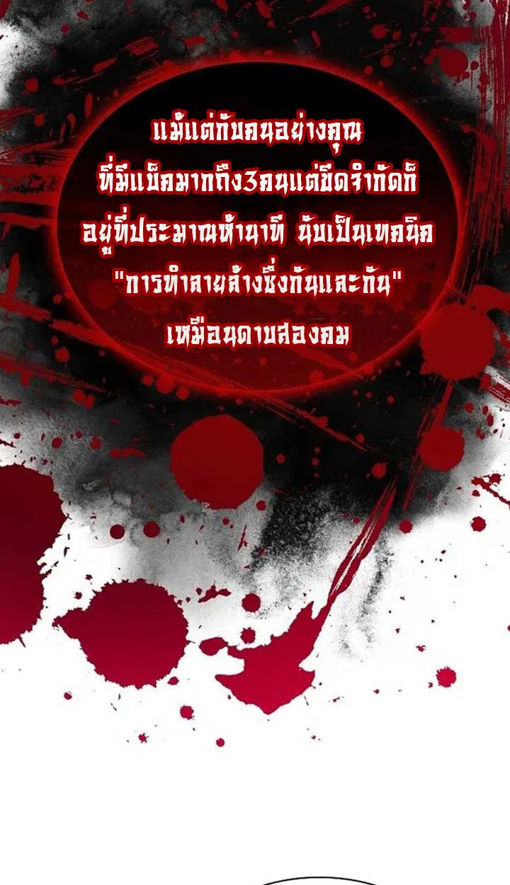 Part-Time Grim Reaper ตอนที่ 12 หน้า 44