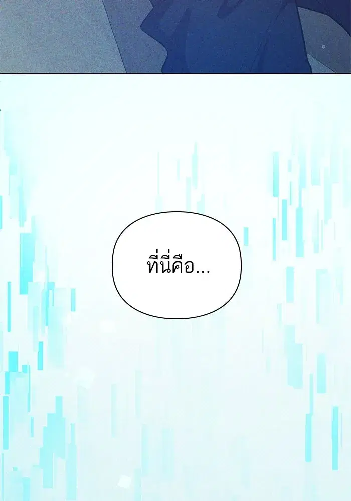 The S-Classes That I Raised (My S-Class Hunters) ตอนที่ 118 หน้า 73