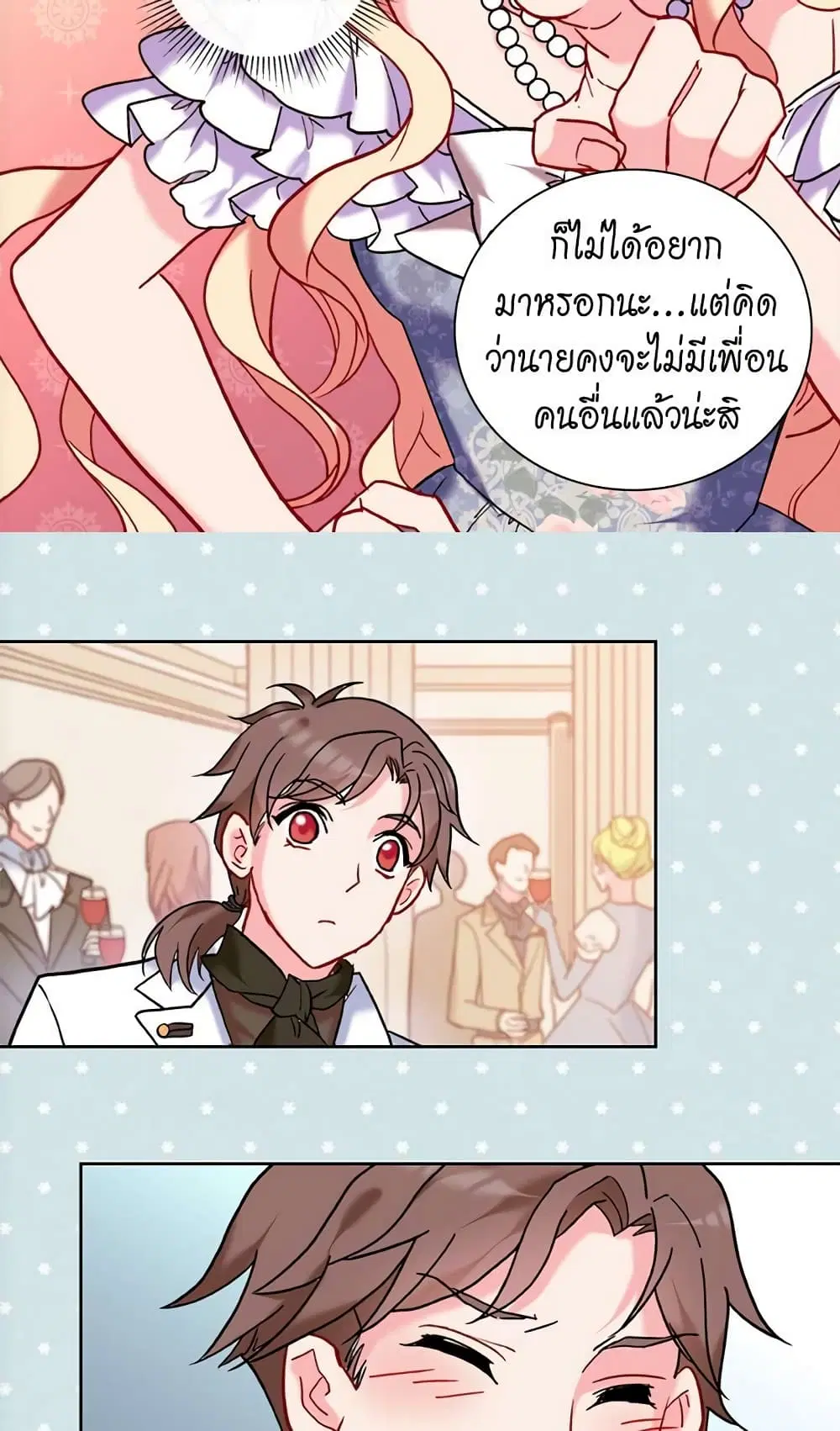 What It Takes to be a Villainess ตอนที่ 23 หน้า 17