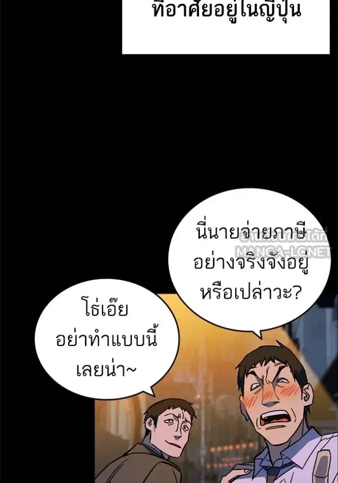 Study Group ตอนที่ 277 หน้า 6
